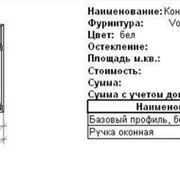 Окна металлопластиковые. Профиль ALMplast (Украина). Скидка 40%
