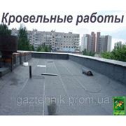 Кровельные работы любой сложности фотография