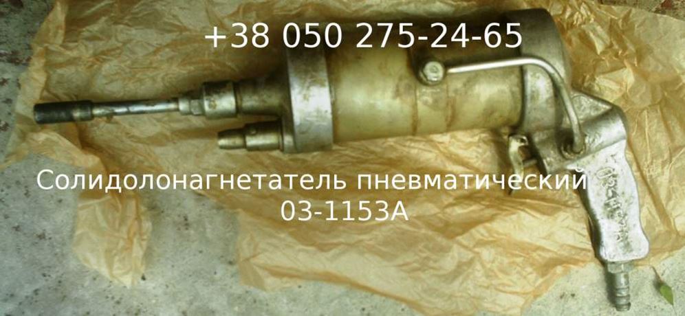 Нагнетатель на волгу