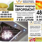 евроремонт квартир в омске фото