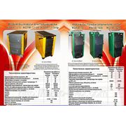 Твердотопливные котлы от 10 до 100 кВт. Доставка Каменка-Днепровская, Орехов, Бердянск , Васильевка, Мелитополь, Приморск, Токмак, Акимовка, Гуляйполе фото