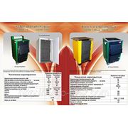 Котлел твердотопливный, твердотопливные котлы доставка Днепропетровск (Днепропетровская область) Апостолово, Верхнеднепровск, Марганец, Никополь фото