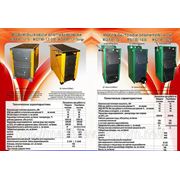 Старобельский машиностроительный завод реализует твердотопливные котлы разных моделей и мощностей. фото