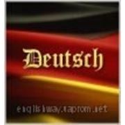 Немецкий язык по скайп фото
