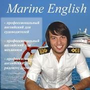 Английский для моряков в Ильичевске