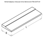 Металлоформы стальные плиты балконной ИПБ-42-6П-4И фото