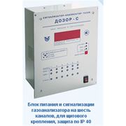 Газосигнализаторы стационарные промышленные купить в Харьковской области