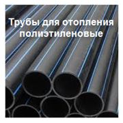 Отопительные трубы из полипропилена (ПП) напорные купить трубы для отопления Ялта Крым доставка цена фотография