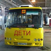Школьные автобусы Isuzu-Атаман от официального дилера.