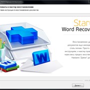 Starus Word Recovery Home Edition (Starus Recovery) фотография