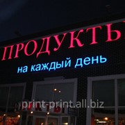 Вывеска для магазина в Севастополе фото