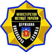 Получение разрешительных документов в Министерстве юстиции Украины фотография