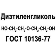 Диэтиленгликоль ГОСТ 10136-77 марка