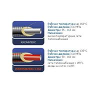 Трубы термически устойчивые гибкие полимерные предизолированные трубы ИЗОПРОФЛЕКС и КАСАФЛЕКС в Украине.