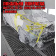 Локальная покраска (частичная покраска,покраска переходом) автомобиля, покраска царапин на кузове г.Николаев фото