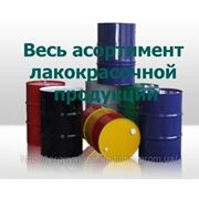 Эмаль ХВ-785 хлорвиниловая купить Киев цена