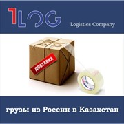 Автоперевозки грузов из России в Казахстан