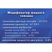 Снижения расхода топлива фото