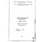 Техническая документация на пресса КА9540 и КГ2540