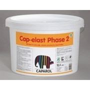 Пастоэластичная краска Cap-elast Phase 2 Caparol 12.5л фотография