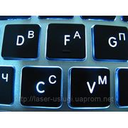 Гравировка русских букв на клавиатуре