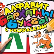 Методическое пособие для начального обучения детей русскому языку