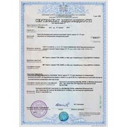 Сертификат соответствия ( Сертифікат відповідності ) фото