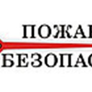 Пожарная безопасность фото