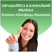 Консультации гинеколога врача специалиста в Киеве цена фото