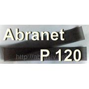 Полосы шлифовочные сетка Abranet Mirka Р120, 70 х 420мм фото