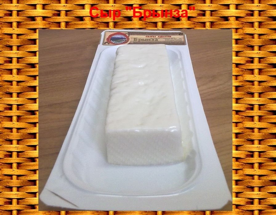 Купить Крафтовый Сыр Брынза В Масле