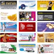 Сборные тиражи в Днепропетровске на меловке 170 гр фото