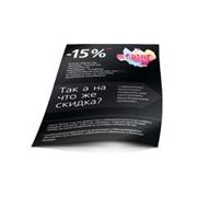 Листовка А5, 148*210, бумага 130гр, цветность 4+4 фото