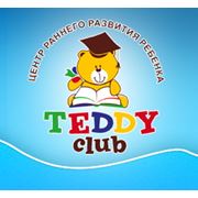 Центр развития ребенка Тедди клаб