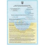 Сертификат соответствия на грузы УкрСЕПРО Днепропетровск фотография