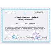Обязательная сертификация инженеров-геодезистов и инженеров-землеустроителей фото