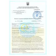 Гигиенический сертификат Министерства охраны здоровья (МОЗ) (Санитарно – эпидемиологическое заключение СЭС) фото
