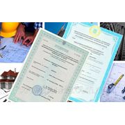 Помощь в получении строительной лицензии и квалификационного сертификата