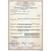 Сертификат соответствия ( СЕРТИФІКАТ ВІДПОВІДНОСТІ ) УкрСЕПРО фото