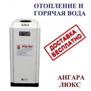 Напольный газовый котел Ангара-Люкс АКГВ-11,6 двухконтурный фото