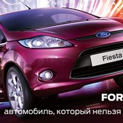 Автомобиль Ford Fiesta фото