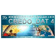 Программное обеспечение Credo _Dat 4.1 Professional фото