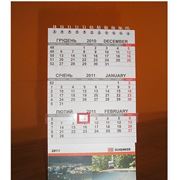 Печать настольных календарей на 2014 -й год