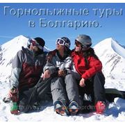 Горнолыжные туры в Болгарию 2013-2014!