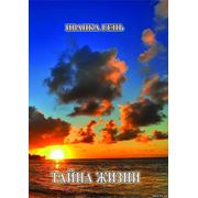 Художественное оформление книг в Украине (Хмельницком) лучшие цены на издание книг и полиграфические услуги фотография