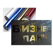 Тиснение металлизированной фольгой заказать в Киеве Украине цена фото