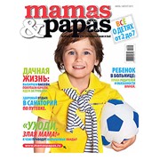 Журналы для детей и их родителей фотография