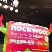 Теплоизоляция rockwool Краснодар фотография