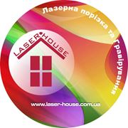 Лазерная гравировка. Компания Лазер Хаус расположена во Львове работаем по всей Украине.