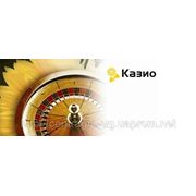 Казио